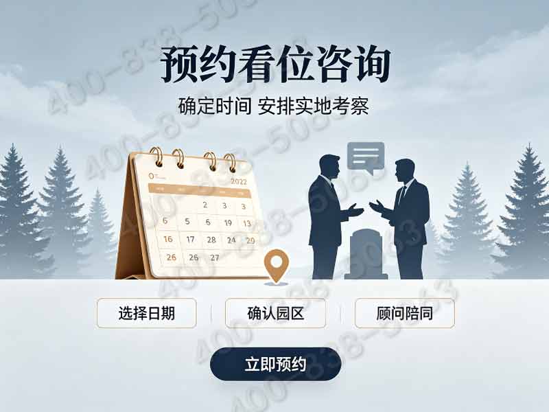 最新安葬方式与墓碑价格趋势：施孝园陵园主流墓碑报价全面解析